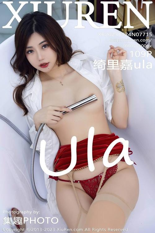 [Xiuren秀人网]2023.11.24 NO.7715 绮里嘉ula[109+1P/895MB]