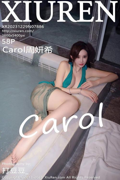 [Xiuren秀人网]2023.12.29 NO.7886 Carol周妍希[58+1P/557MB]