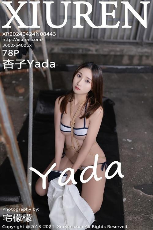 [Xiuren秀人网]2024.04.24 NO.8443 杏子Yada[78+1P/679MB]