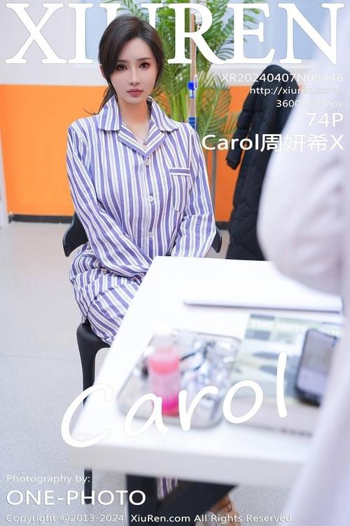 [Xiuren秀人网]2024.04.07 NO.8346 Carol周妍希X[72+1P/635MB]