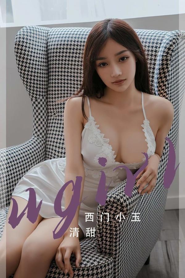 [爱尤物]2023 NO.2680 清甜 西门小玉[35P/98MB]