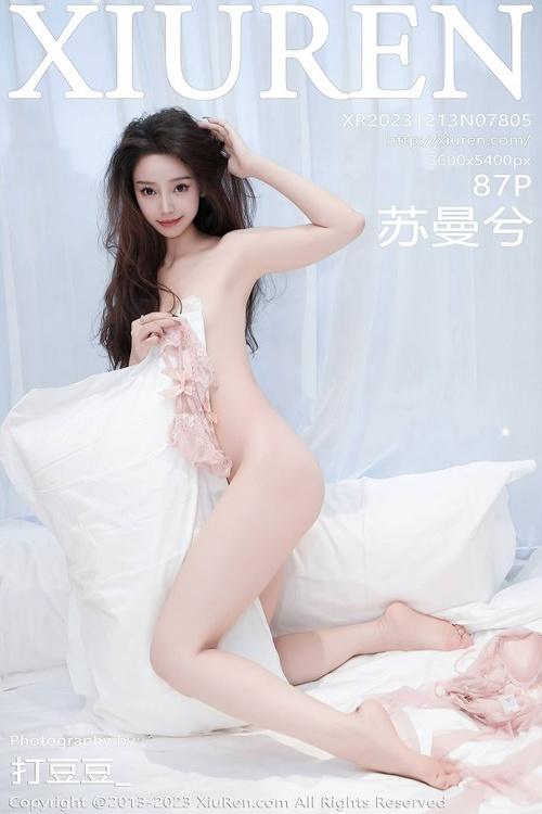 [Xiuren秀人网]2023.12.13 NO.7805 苏曼兮[87+1P/700MB]